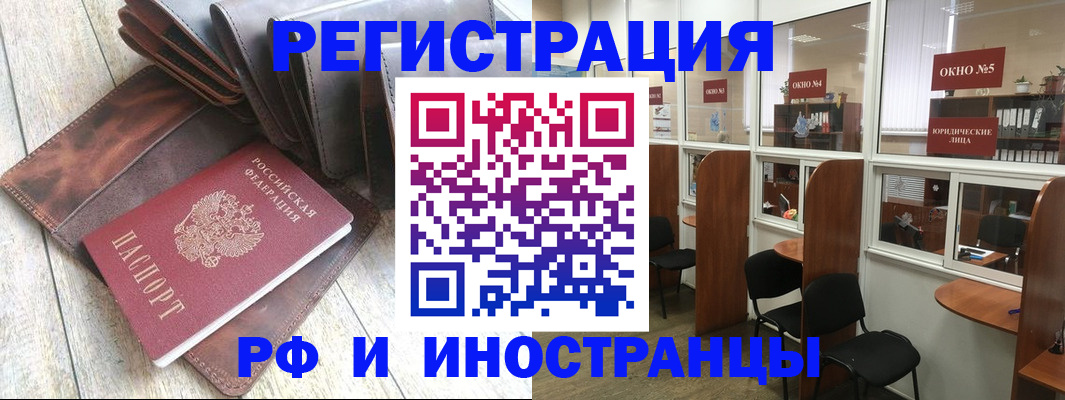 прописка от собственника в Сосногорске