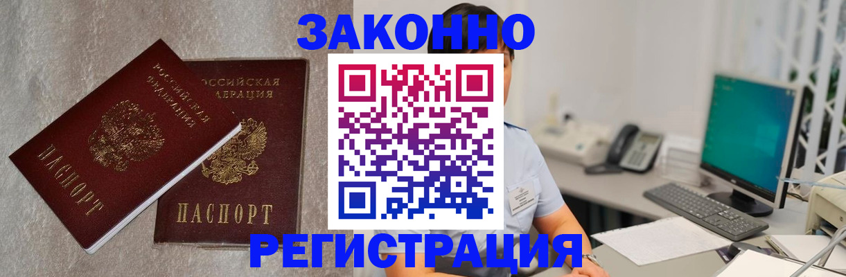 временная регистрация в квартире в Сосногорске