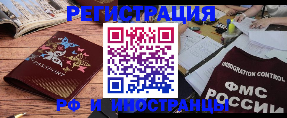 временная регистрация гарантия в Сосногорске