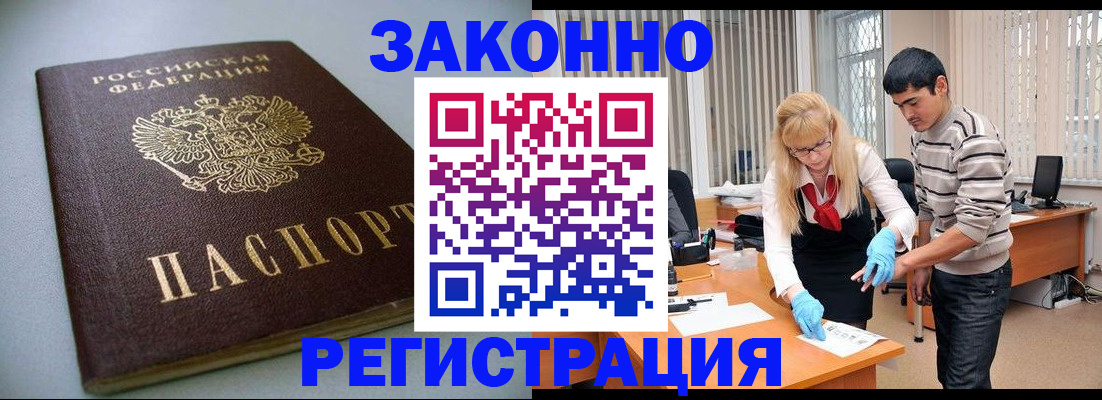 временная регистрация купить в Сосногорске