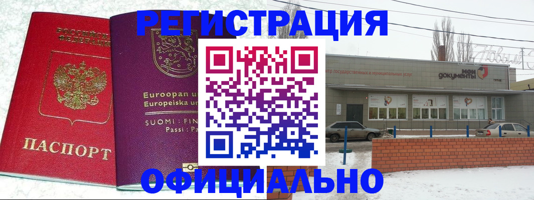 регистрация для школы в Сосногорске