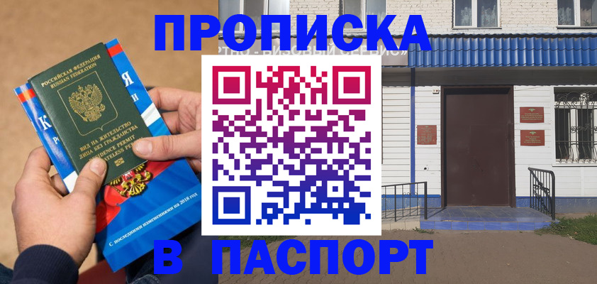 временная регистрация госуслуги в Сосногорске