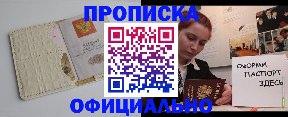 временная регистрация собственник в Сосногорске