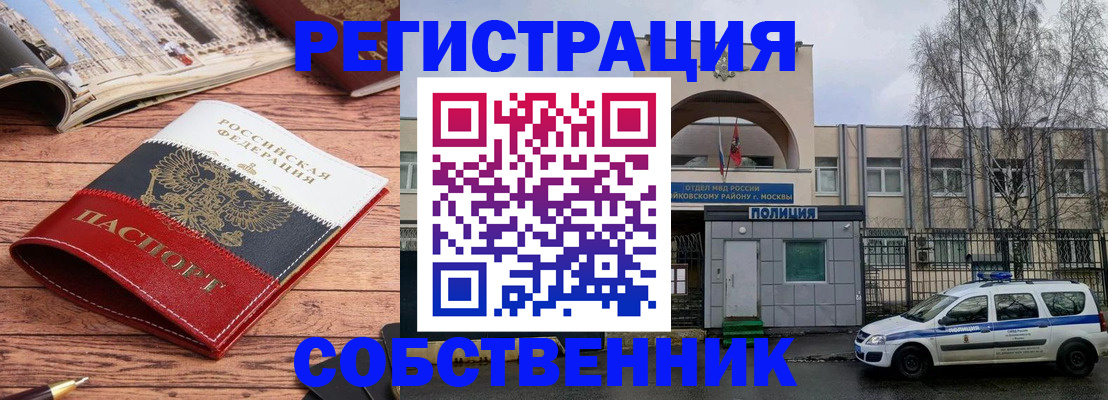 прописка паспорт в Сосногорске