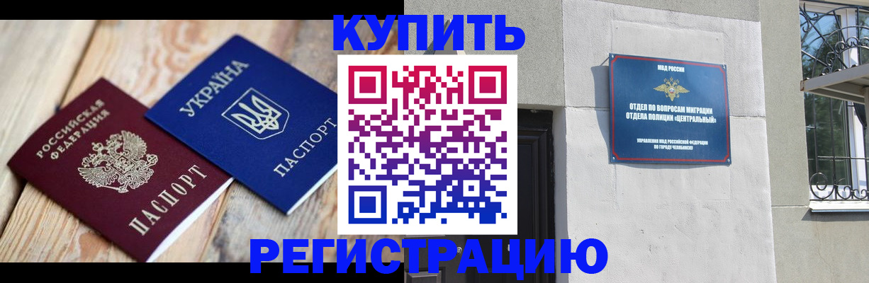 временная регистрация законно в Сосногорске